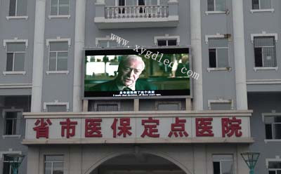 哈尔滨·汽轮机医院户外P10全彩屏