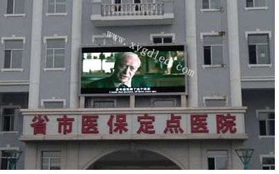 哈尔滨·汽轮机医院户外P10全彩屏