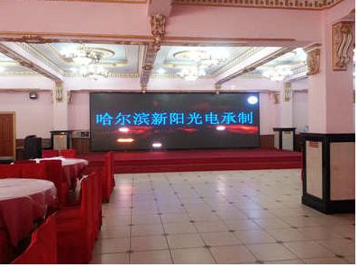 哈尔滨·北方贵族度假村P6全彩显示屏