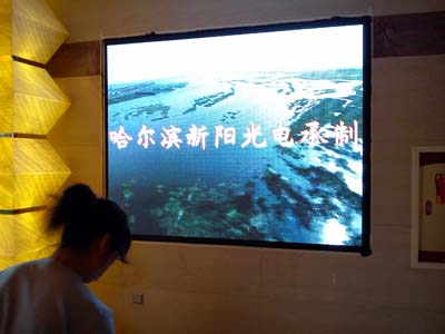 林甸·天星温泉酒店室内P5全彩显示屏