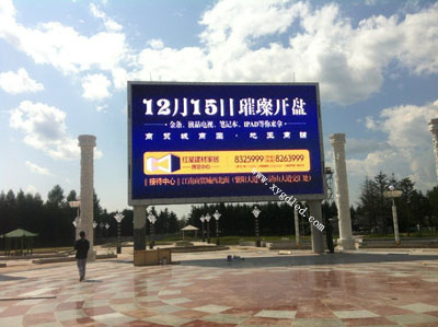 长水河农场·室外P16全彩显示屏