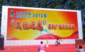 八五五农场·室外P16显示屏