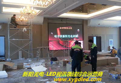 伊春·金山屯酒店P5室内全彩LED显示屏