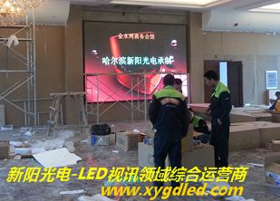 伊春·金山屯酒店P5室内全彩LED显示屏