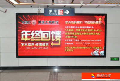 哈地铁工程大学站P4显示屏6.48m2