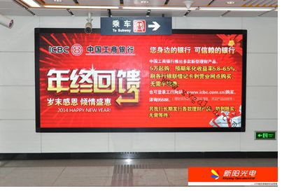 哈地铁工程大学站P4显示屏6.48m2