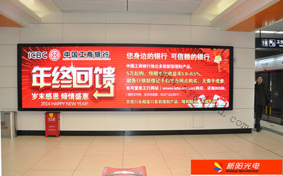 地铁·和兴路站·P4显示屏10.8m2