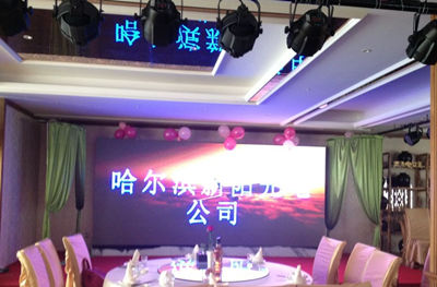 哈尔滨宝泰隆酒店室内全彩P5显示屏