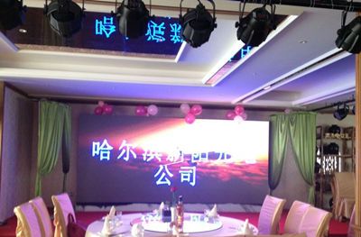哈尔滨宝泰隆酒店室内全彩P5显示屏
