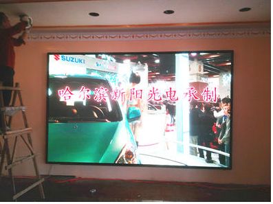 达连河·P6室内全彩显示屏