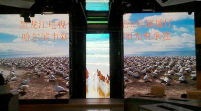 黑龙江电视台九号演播厅的P4全彩显示屏完工