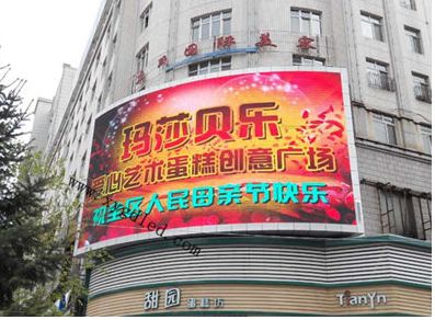 加格达奇·P10户外圆弧形LED显示屏
