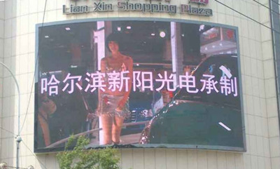 吉林·松原东风·P10户外全彩LED显示屏