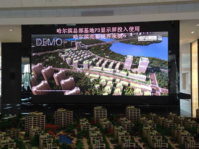 DEMO哈尔滨总部基地·P3室内全彩显示屏