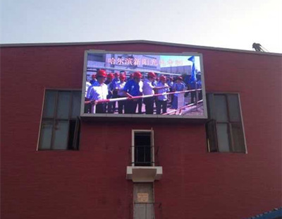 哈尔滨热电公司·户外P10全彩led显示屏