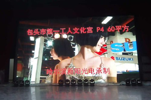 包头·60平方米p4全彩LED显示屏