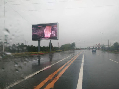 庆安P1O户外全彩LED显示屏