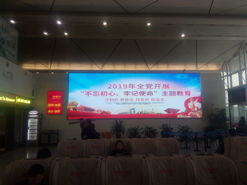 江苏省某机场·室内全彩LED显示屏