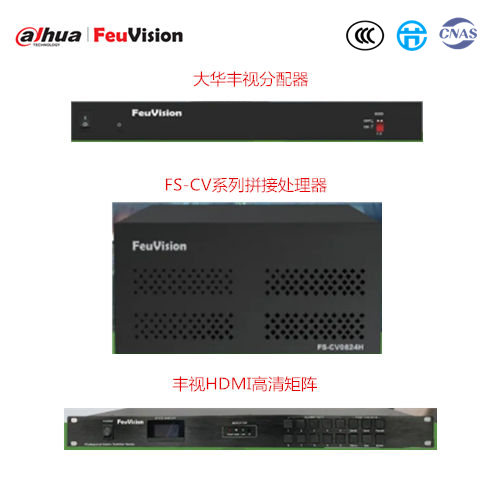 浙江大华丰视拼接设备