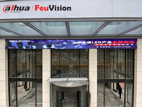 大华丰视P6户外LED显示屏案例（哈尔滨喜龙）