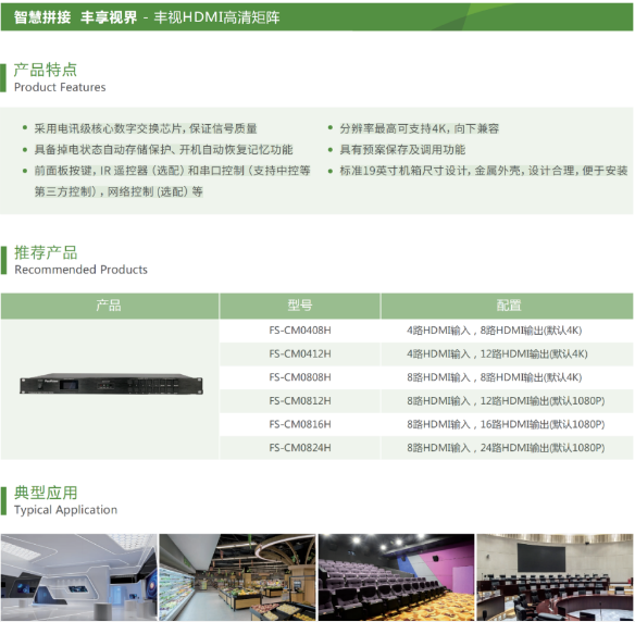 浙江大华丰视拼接设备