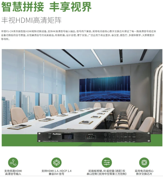 浙江大华丰视拼接设备