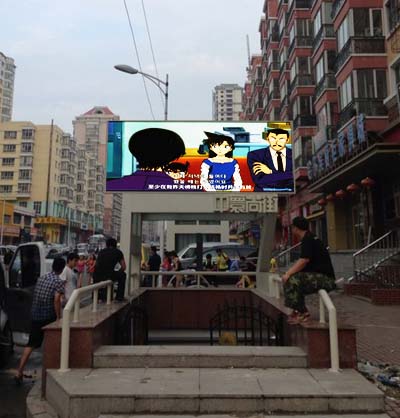 哈尔滨·香坊中寰商街户外p10全彩显示屏